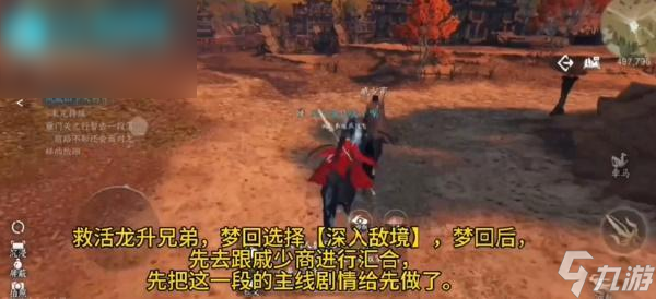 逆水寒手游龙家三兄弟存活结局攻略