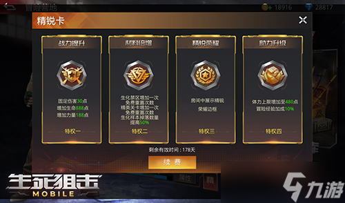 生死狙击精锐卡怎么玩 玩法技巧