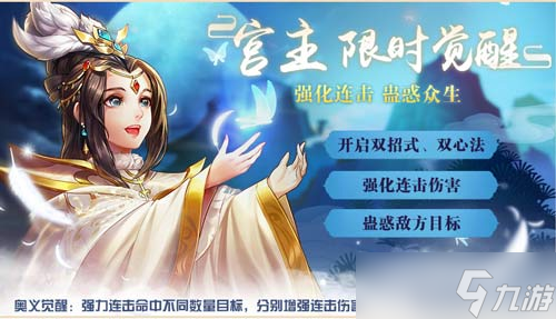 《侠客风云传OL》：“双魔”再掀江湖纷争，四大至尊侠客同期返场