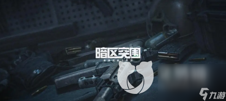 暗区突围账号估价平台怎么选 暗区突围账号买卖app分享
