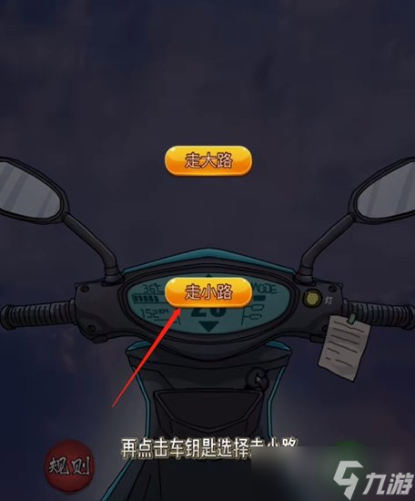 隱秘的檔案幸福外賣員怎么過 幸福外賣員通關(guān)攻略
