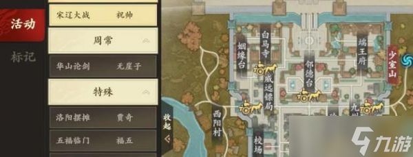 新天龙八部手游宋辽大战怎么玩 新天龙八部手游宋辽大战玩法攻略