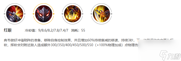王者荣耀典韦怎么样,王者荣耀典韦介绍