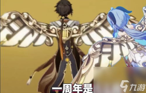 原神三周年庆送什么