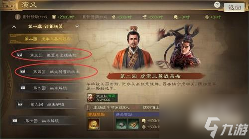 三国志战棋版说书人有什么用