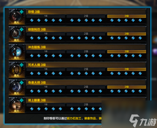 《命运方舟》拳霸绿拳刻印怎么选择