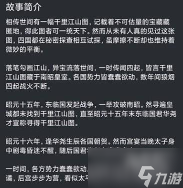 百变大侦探多娇凶手情况介绍