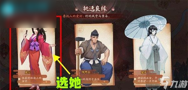 阴阳师神社集缘第一天怎么玩