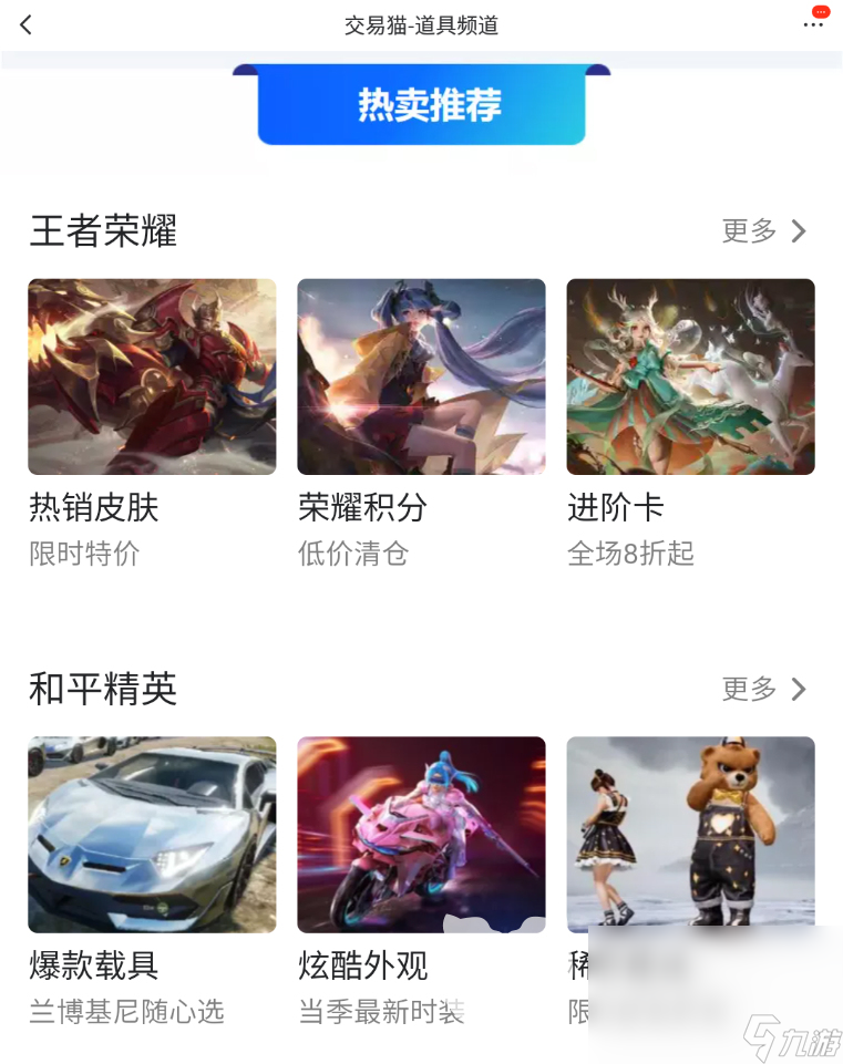qq炫舞账号交易平台哪个好 好用的炫舞账号交易平台推荐