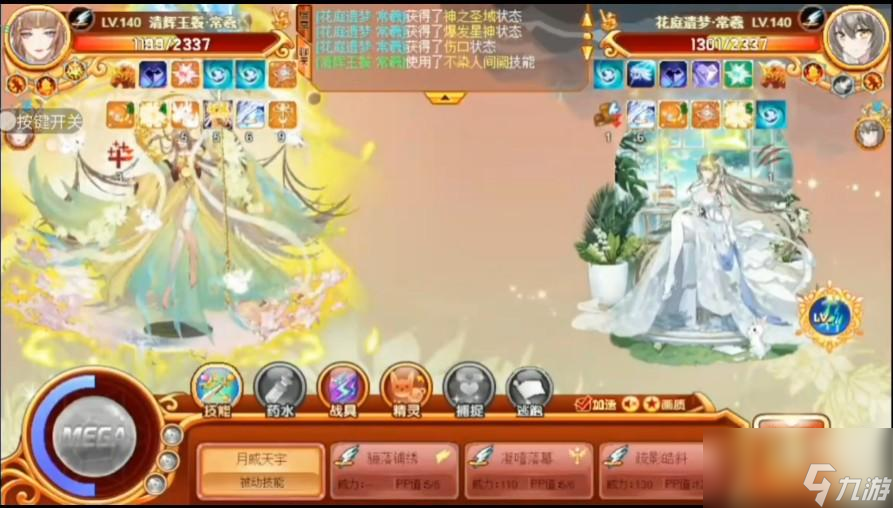西普大陆清辉玉寰常羲怎么样