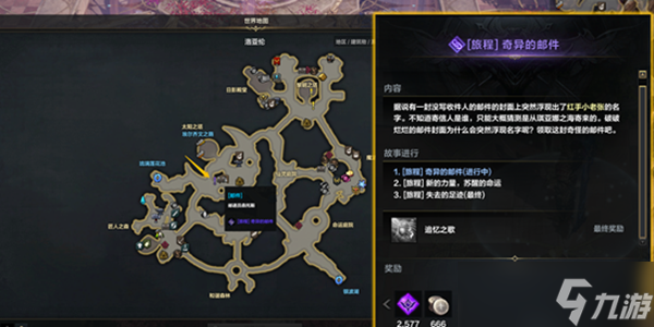 命运方舟二觉任务触发攻略