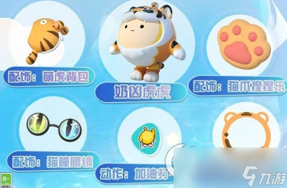 《蛋仔派对》夏日派对上线时间介绍