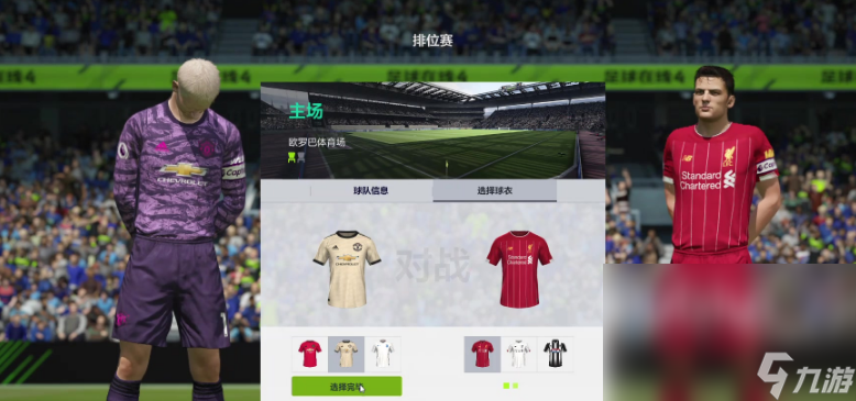 fifaonline4卡頓嚴(yán)重教學(xué)無(wú)法進(jìn)行怎么辦 游戲卡頓解決辦法分享