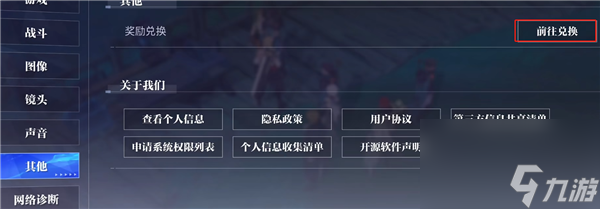 晶核兑换码怎么用 晶核兑换码使用方法一览