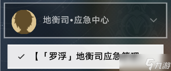 崩壞星穹鐵道愿者不上鉤成就攻略