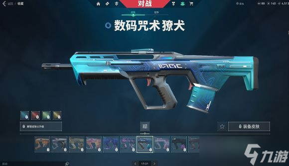 无畏契约通行证皮肤可以升级吗 无畏契约通行证平民皮肤推荐[多图]