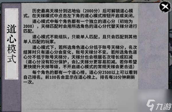 弈仙牌灵植师职业介绍