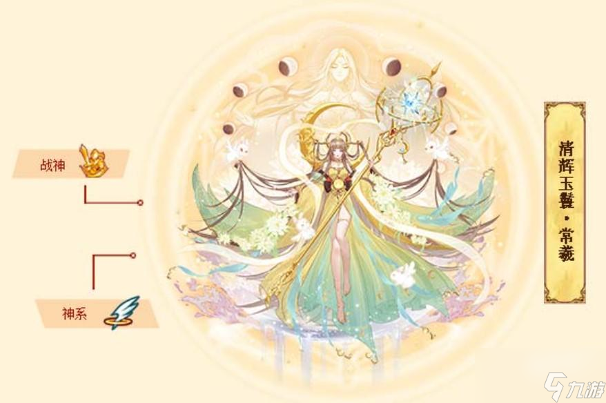 西普大陆常羲介绍