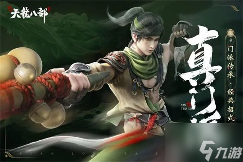 新天龙八部秘笈如何使用 秘笈使用及获取途径讲解
