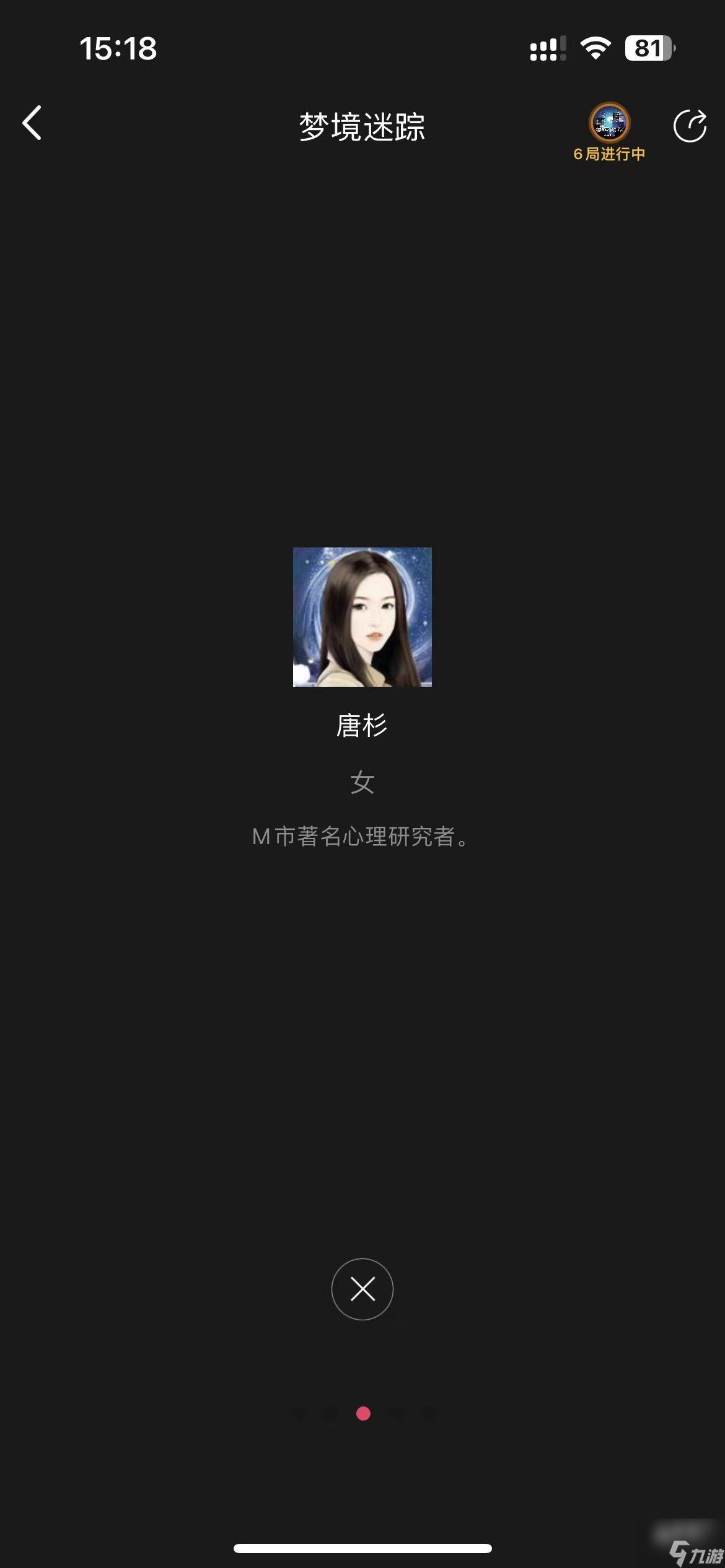 百变大侦探梦境迷踪凶手是谁