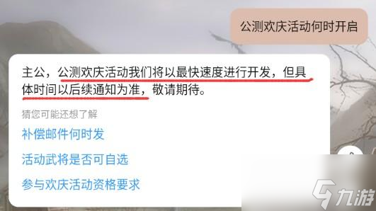 三国志战棋版公测庆典活动什么时候上线
