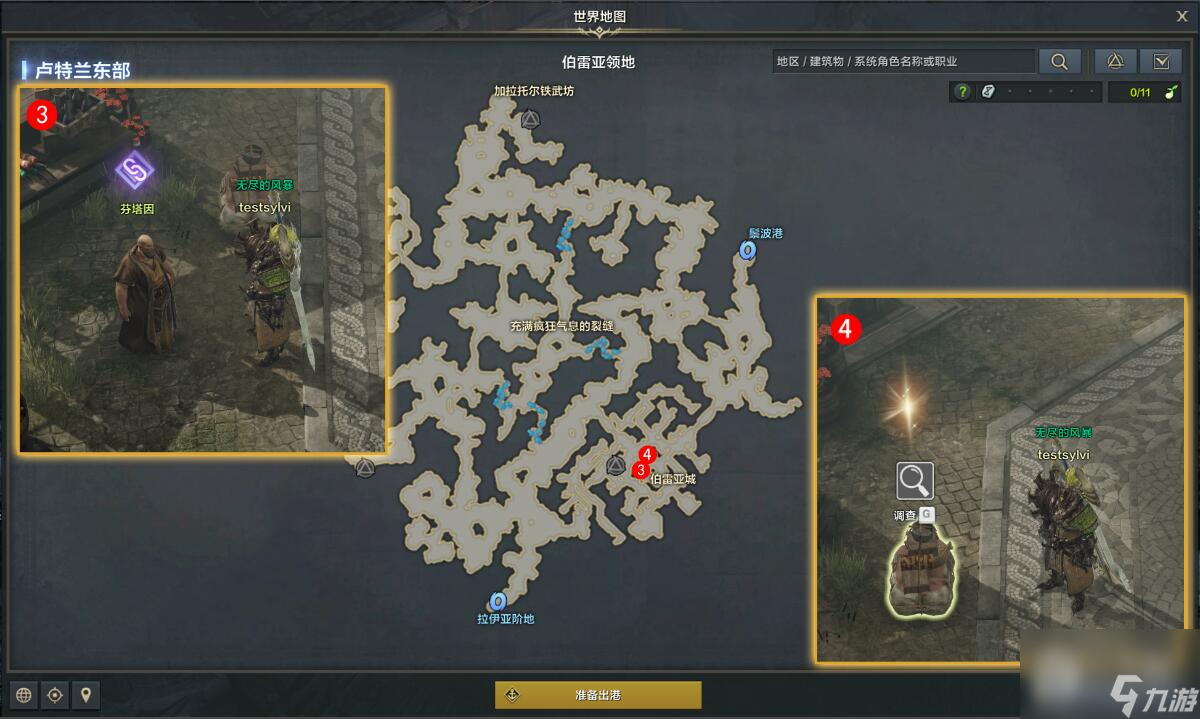 命运方舟你的救赎者任务怎么做