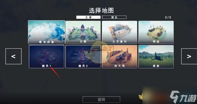 全面战争模拟器怎么设置中文-中文设置方法介绍