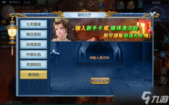 三生诀福利大厅怎么样？福利大厅详细介绍