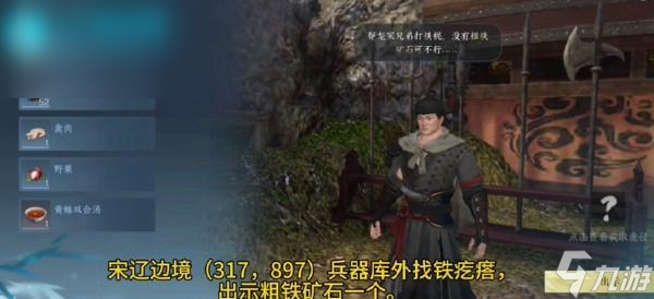 逆水寒手游龙家三兄弟存活结局攻略