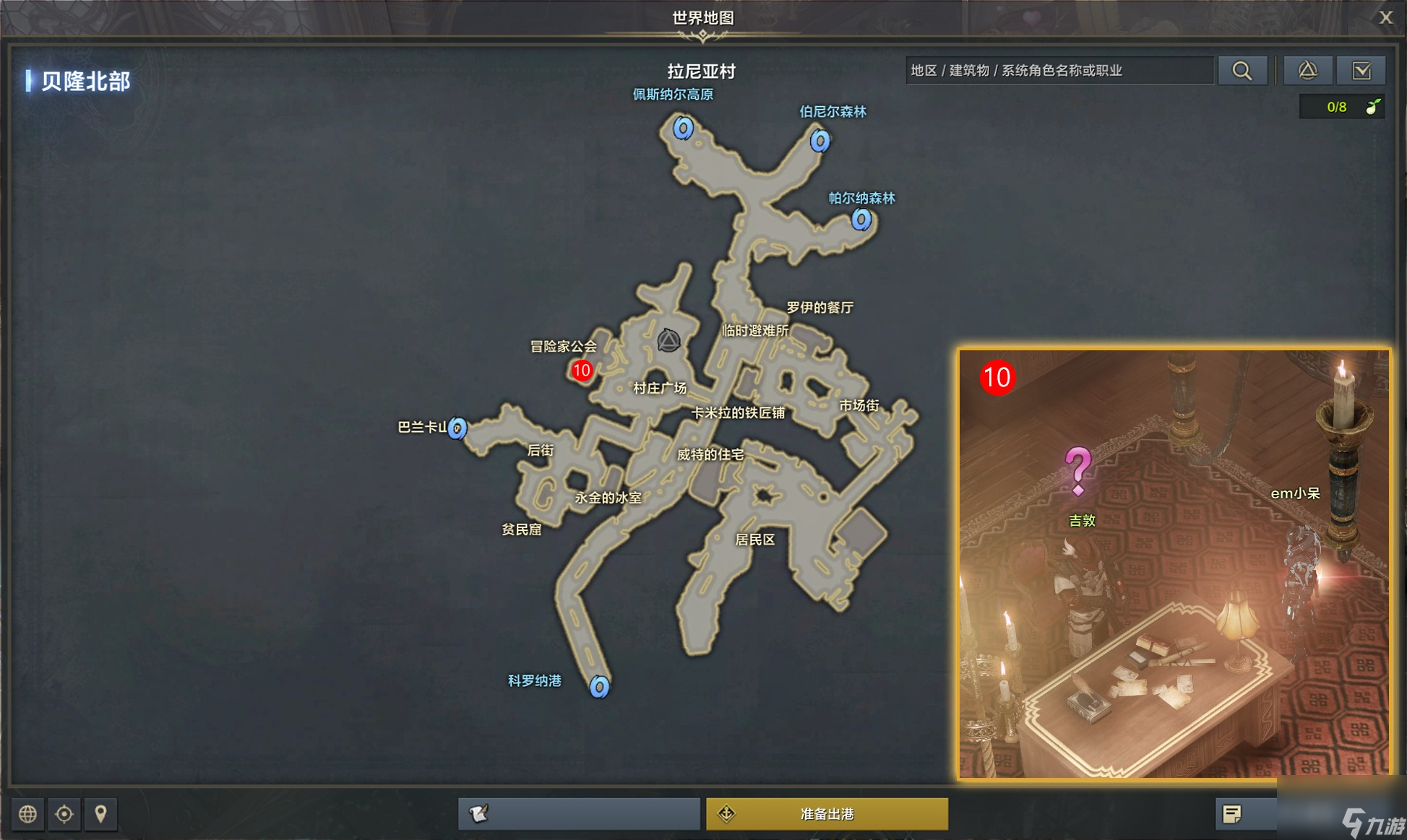 《命运方舟》不祥的前兆任务攻略