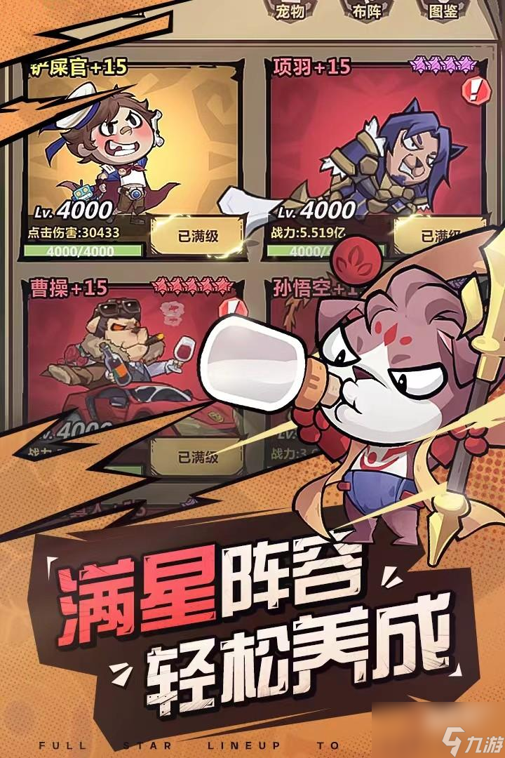 洋葱骑士团战力提升攻略