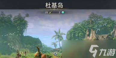 命运方舟杜基岛怎么进
