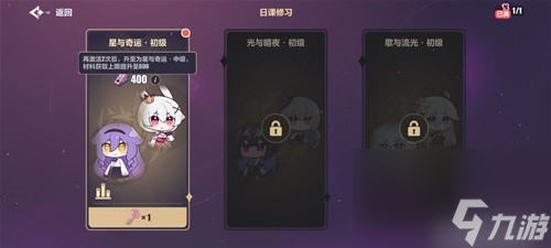 崩坏3星与奇运全关卡通关指南 星与奇运全关卡怎么过