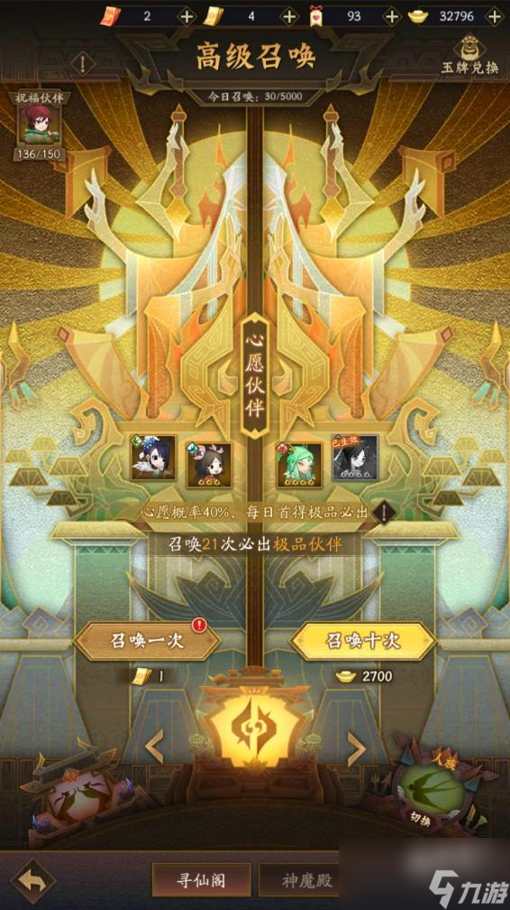 <a id='link_pop' class='keyword-tag' href='https://www.9game.cn/sxd3/'>神仙道3</a>十九妹获取方式一览
