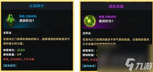 《命运方舟》认知碎片怎么获得