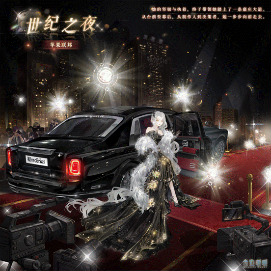 《奇跡暖暖》世紀(jì)之夜套裝獲取方法攻略