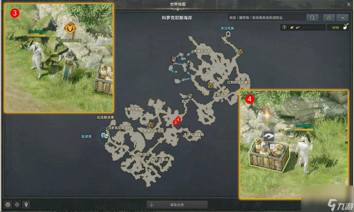 《命运方舟》寻找黑牙部下任务完成方法