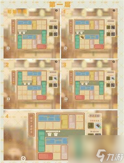 桃源深处有人家悟证若四日怎么过