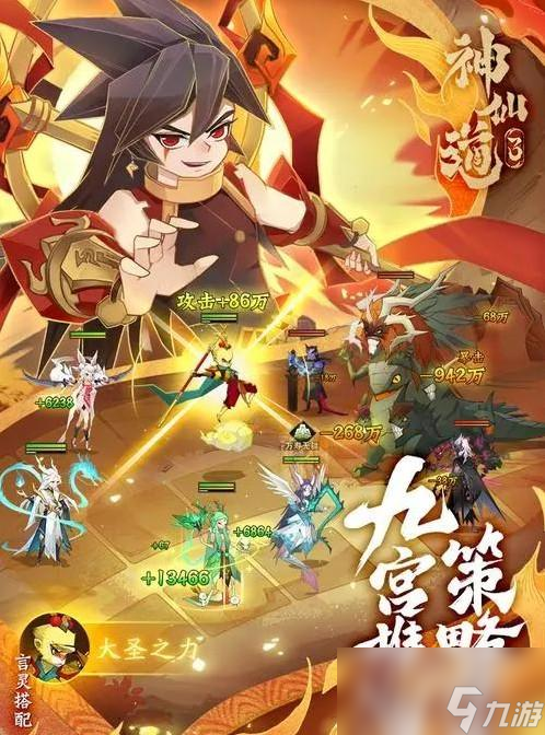 神仙道3灭世之刃角色技能及属性分析