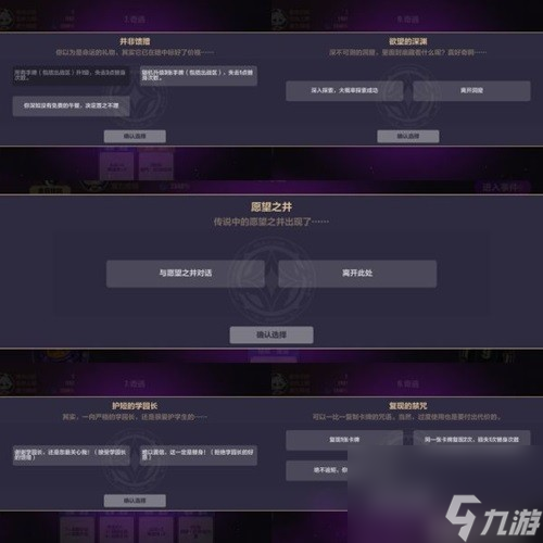 崩坏3星与奇运全关卡通关指南 星与奇运全关卡怎么过