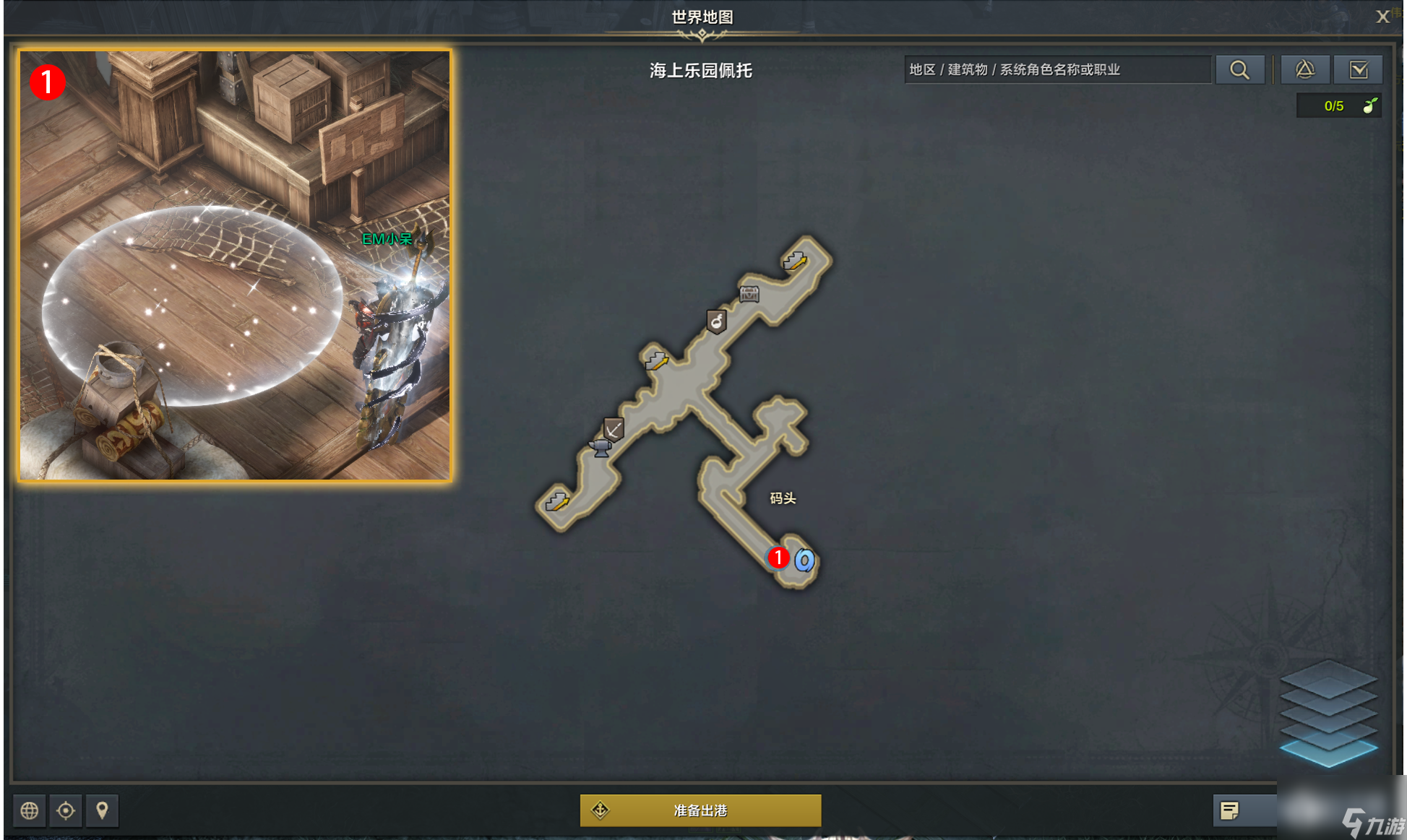 命运方舟像风一样快捷任务流程