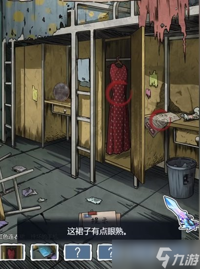 隐秘的档案废旧宿舍楼怎么过 废旧宿舍楼通关攻略