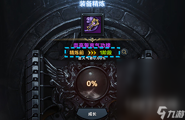 命运方舟装备等级品质提升攻略