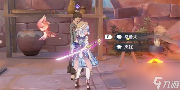 原神良药难求隐藏成就怎么达成