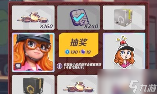 火力苏打钟艾丽怎么获得