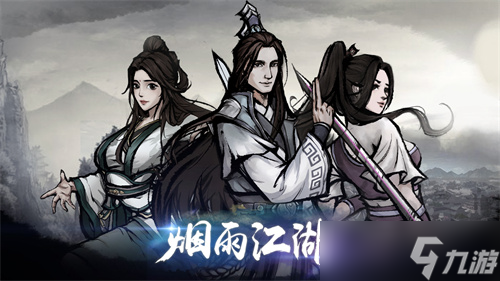 烟雨江湖碧游教会掉落什么道具