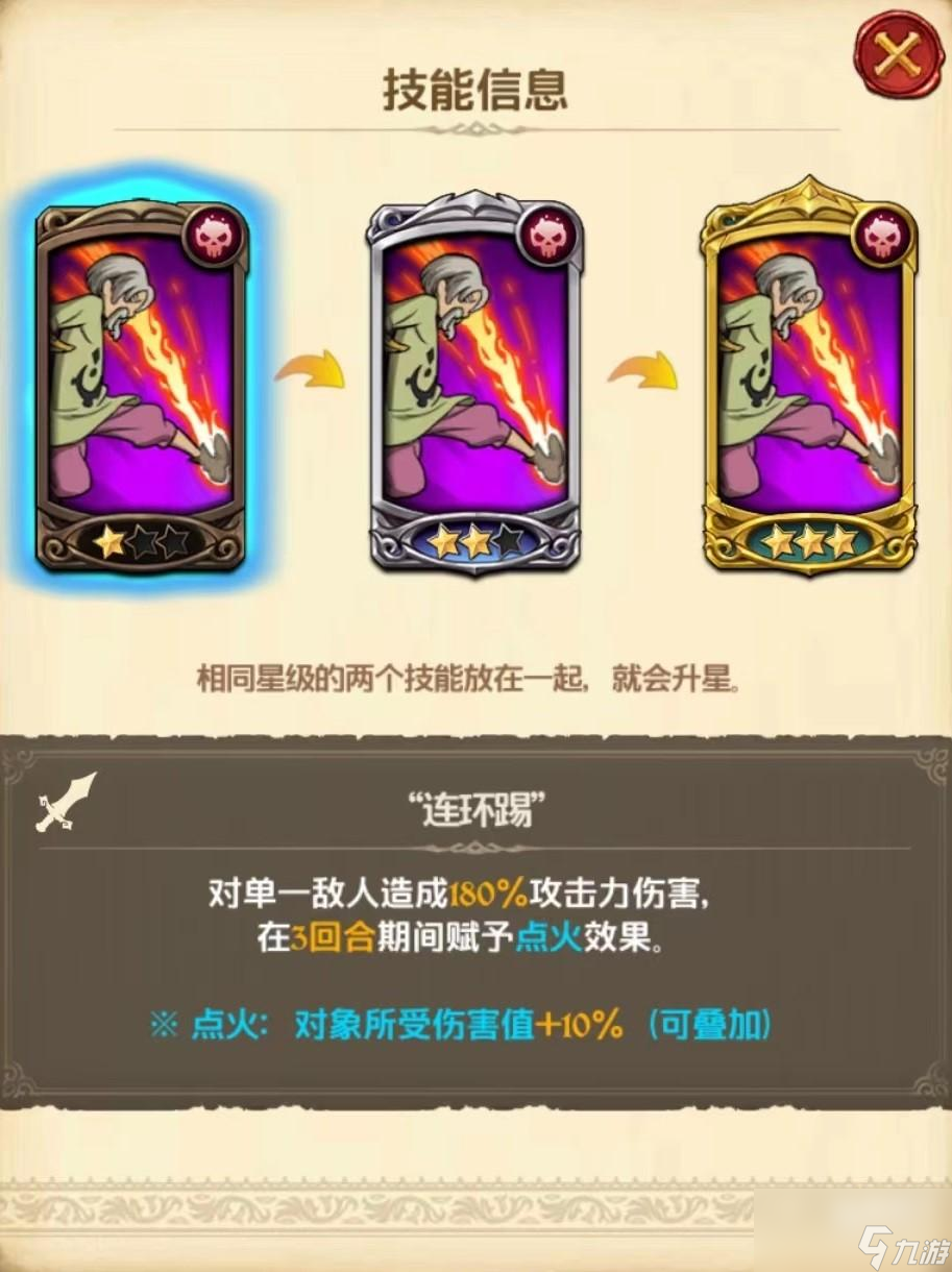 七人传奇光与暗之交战凯恩技能好用吗