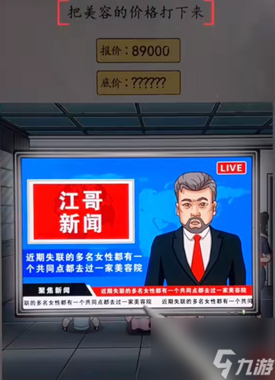 超級(jí)達(dá)人愛(ài)美之心怎么通關(guān)-愛(ài)美之心通關(guān)攻略圖文