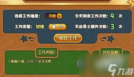 西普大陆自选精灵卡怎么得