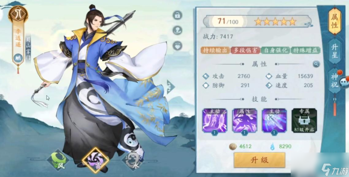 新仙剑奇侠传之挥剑问情内测时间介绍